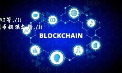 ou`biao`ti：如何使用TokenI