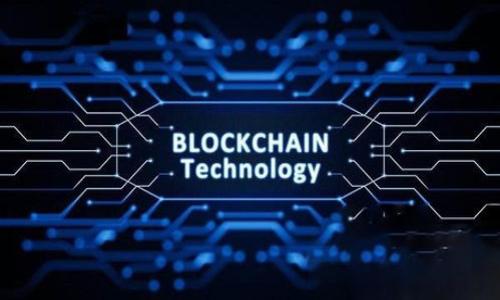 在区块链技术的背景下，“tokenim”是一个应用或平台的名称，具体的操作和功能可能会有所不同。通常，区块链上的转账记录具有不可篡改性，这意味着一旦记录被添加到区块链上，就无法被删除或修改。因此，如果tokenim是一个基于公共区块链的应用，它可能无法删除转账记录。下面，我们将从几个不同的角度来探讨这个问题。

1. 区块链的不可篡改性
区块链技术的核心特性之一就是其不可篡改性。每一笔交易在被确认后都会被打包进一个区块，并通过加密算法与前一个区块关联在一起。一旦区块链被创建之后，任何人都无法更改其中的数据。这一特性确保了数据的透明性和安全性，使得任何人在查看历史交易记录时都能够信赖其真实性。因此，在大多数情况下，tokenim等基于区块链的应用将无法删除转账记录。

不可篡改性是通过分布式账本技术实现的。当用户进行转账时，交易信息会被广播到网络的所有节点。每个节点都会验证该交易的合法性，并将其存储在自己的区块链副本中。这意味着，即使某个节点被删除或损坏，其他节点仍然持有该交易的完整记录。因此，在区块链上删除一项交易的记录几乎是不可能的，这也是区块链颠覆传统金融体系的一个重要原因。

2. tokenim的工作机制
为了更好地理解tokenim是否能够删除转账记录，我们需要了解它的工作机制和架构。假设tokenim是一个基于以太坊或比特币等公共区块链的数字资产管理平台，用户在这个平台上进行的每一次转账交易都会被记录在相应的区块链上。

根据区块链的特性，一旦交易被确认，就会被打包到一个块中，并且在所有参与网络的节点上进行同步。平台自身并不控制区块链的数据；相反，它只是提供一个用户界面来与区块链交互。因此，无论tokenim如何设计其功能，它都无法单方面删除或修改交易记录。除了本身的透明性，区块链的去中心化特性使得即使是开发者也不能更改数据。

3. 转账记录的重要性
转账记录的不可删除性对于维护区块链生态系统的健康至关重要。首先，转账记录确保了资产流转的透明性，让用户可以轻松追踪资金的来源和去向。这一特性在防止洗钱、欺诈和其他金融犯罪活动中起到了重要作用。

此外，转账记录为用户提供了确凿的交易证明，用户可以使用这些记录作为资产拥有权的证明。在某些情况下，用户可能需要提供这些证明给法律机构或仲裁机构，以解决争议或履行法律责任。在这样的场景下，任何一笔能够被删除的转账记录都可能会导致信任危机甚至法律问题。

4. 替代解决方案
p 虽然tokenim和其他区块链应用无法删除转账记录，但也有其他方法可以处理用户的隐私和资金管理。某些平台可能提供混合服务或隐私币（如Monero或Zcash），它们通过各种技术手段使得交易难以追踪，从而为用户提供一定程度的隐私保护。

例如，某些平台可能通过使用“洗币”服务来混合用户的资金，使得原始的转账记录变得更加模糊。这并不能删除交易记录，但可以通过增加转账的复杂性来保护用户的隐私。此外，最近兴起的一些区块链技术如Zero-Knowledge Proofs（零知识证明）能够进一步加强隐私保护，这也为用户提供了更多的选择。

5. 与用户权益相关的法律法规
有关转账记录是否可以删除的问题，还涉及到用户的权益和相关法律法规。在某些地区，用户有权要求服务提供商删除其个人数据，这在欧洲的GDPR（通用数据保护条例）等立法中得到了明确规定。然而，由于区块链的去中心化特性，用户在区块链上的数据并不直接属于任何单一机构或服务提供商。

因此，虽然tokenim等平台在法律上需要遵守这些规定，但在技术层面上，它们无法删除区块链上的转账记录。用户在使用这些平台时，需要对这一特性有清晰的理解，以确保他们在进行转账时所涉及的隐私和安全问题被妥善处理。

总结
综上所述，tokenim等基于区块链的应用通常无法删除转账记录。这是由于区块链技术的不可篡改性、去中心化的特性及转账记录的重要性所致。虽然存在一些替代方案和隐私保护措施，但根本上，转账记录在区块链上是不可更改的，用户在使用相关平台时应对此有充分的认识。

---

### 5个相关问题
1. 区块链上的转账记录是怎样产生的？
2. 为什么区块链技术被认为是安全的？
3. 用户如何保护自己在区块链上的隐私？
4. tokenim提供了哪些功能来增强用户体验？
5. 如果需要修改交易记录，区块链技术能否做到这点？

以上只是一个简要的概述，如需更详细的内容，请告知我。