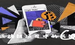 Tokenim: 区块链项目中的关
