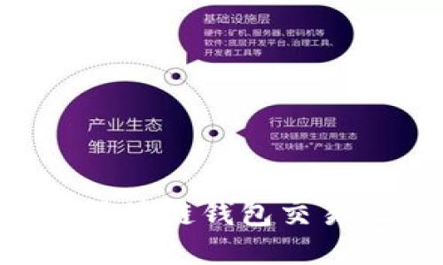如何高效查询区块链钱包交易记录：全面指南