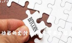 jiaotiupay国际支付钱包注册