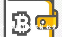 Tokenim平台的HSTD币解析：投资与潜力分析