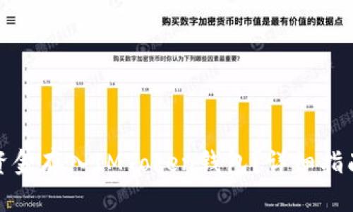 如何将资金存入IMToken钱包？详细指南与技巧
