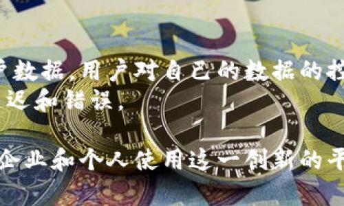   Tokenim授权范围详解：全面解读及应用场景 / 

 guanjianci Tokenim、授权范围、区块链 /guanjianci 

在当今数字时代，Tokenim作为一个创新的技术平台，正在为用户提供一种全新的授权管理方式。作为一种基于区块链技术的身份验证和授权解决方案，Tokenim的授权范围涵盖了多个领域和应用场景。本文将详细介绍Tokenim的授权范围，以及如何在实际应用中发挥其效用。

### 什么是Tokenim？

Tokenim是一个基于区块链的身份管理与授权系统，通过去中心化的方式为用户提供安全、透明和高效的授权管理。它允许用户以数字资产的形式控制他们的身份数据，包括个人信息、权限和访问控制。Tokenim的设计旨在保证用户隐私的同时，确保他们在数字世界中的权利和自由。

### Tokenim的授权范围包括哪些？

Tokenim的授权范围非常广泛，涵盖了多个领域，包括但不限于以下几个方面：

#### 1. 身份验证

Tokenim可以通过区块链技术对用户的身份进行验证。用户在注册时可以将自己的身份信息存储在区块链上，而不仅仅是依赖传统的中心化数据库。这种方式不仅提高了身份验证的安全性，还能有效防止身份盗用和伪造现象。

#### 2. 访问控制

通过Tokenim，用户可以设置不同的权限和访问控制规则。在分享个人信息或数字资产时，用户可以清晰地指定哪些人能够访问哪些信息。这种灵活性使得企业在管理员工、客户或合作伙伴的访问权限时更加高效。

#### 3. 数字资产管理

Tokenim还可以用于管理用户的数字资产。通过区块链存储，用户可以对自己的资产进行安全管理和交易，确保资产的透明和可追溯。这种方式增加了用户对自己数字资产的掌控能力，提高了金融交易的安全性。

### Tokenim的应用场景

Tokenim的授权范围在实际应用中表现出极大的灵活性，适用于多个领域及行业。

#### 1. 企业内部管理

在企业内部，Tokenim可以用于员工的身份管理和权限控制。通过区块链技术，企业能够更好地管理员工的身份信息和访问权限，提升内部管理的效率及安全性。

#### 2. 供应链管理

Tokenim可以在供应链管理中发挥重要作用，通过透明的身份验证及授权机制，有助于企业追踪产品的来源和流向，增强供应链的可信度和可追溯性。

#### 3. 金融服务

在金融服务领域，Tokenim可以为用户提供更加安全的身份验证和数字资产管理服务，降低金融欺诈的风险，为用户提供更好的保障。

### 相关问题探讨

在深入了解Tokenim的授权范围后，常见的问题也随之而来。以下是五个常见问题及其详细解答。

1. Tokenim如何确保用户的信息安全？

Tokenim通过多重技术手段确保用户信息的安全性。
首先，Tokenim采用区块链技术，这一去中心化的特性使得数据不易受到恶意攻击。传统的中心化存储方式容易成为黑客攻击的目标，而区块链的数据一旦被写入，几乎无法被篡改，从而增强了数据的安全性。
其次，Tokenim采用加密算法对用户的信息进行保护。无论是个人身份信息还是交易记录，都经过严格的加密处理，保障敏感数据不被泄露。
最后，Tokenim允许用户对自己的数据拥有完全的控制权。用户可以自行决定数据共享的范围和权限，只有经过授权后，其他人才能访问相关数据。这种控制权的设置，进一步增强了用户信息的安全性。

2. Tokenim适合哪些类型的企业使用？

Tokenim的灵活性使其适合多种类型的企业使用，尤其是以下几类：
首先，金融行业是Tokenim的主要用户群体。由于其涉及大量的用户身份和交易信息，金融机构对身份验证和数据安全的要求极高，Tokenim可以为他们提供有效的解决方案。
其次，供应链管理企业也可以受益于Tokenim的透明性和可追溯性。通过区块链的身份验证，企业可以追踪每一环节，确保产品的质量和来源正当。
此外，科技公司、医疗行业以及任何需要处理用户身份信息的企业，Tokenim也能提供强有力的支持，帮助他们有效管理用户数据。

3. 在使用Tokenim时，用户需要注意哪些问题？

虽然Tokenim提供了许多优势，但用户在使用过程中仍需注意以下问题：
首先，用户需确保他们的私钥安全。Tokenim使用区块链技术，每个用户都拥有一个私钥，用于控制和访问其数据。如果私钥丢失或被窃取，将会导致用户数据的无法恢复，甚至财产损失。
其次，用户需要了解自己的数据使用权限。在共享个人信息时，用户应仔细审查所授予的访问权限，确保只有信任的第三方可以访问他们的敏感数据。
最后，用户应关注Tokenim的更新和社区动态。区块链技术发展迅速，保持对相关技术的关注，能够让用户更好地利用Tokenim的功能。

4. Tokenim的收费标准是怎样的？

Tokenim的收费标准因使用的服务类型和规模而异。一般来说，Tokenim会根据用户所需的功能和使用频率进行收费。
例如，企业用户可能会根据员工数和数据存储量，按照月费或年费的形式支付一定的服务费用。而对于单个用户，可能会有免费的基础服务以及高级功能的收费。
此外，Tokenim可能会对特定的安全服务或 API 接口使用收取额外费用。用户在选择使用Tokenim服务时，应仔细阅读相关条款，并与服务提供者明确费用结构，以避免不必要的费用支出。

5. Tokenim与传统身份管理系统的主要区别是什么？

Tokenim与传统身份管理系统相比，具有显著的优势与区别：
首先，Tokenim是基于区块链的去中心化系统，而传统身份管理系统多数为中心化结构，容易受到攻击和故障的影响。
其次，Tokenim强调用户隐私和数据控制，允许用户完全掌握自己的身份信息，而传统系统常常依赖服务提供商存储和管理用户数据，用户对自己的数据的控制力有限。
最后，Tokenim通过智能合约实现自动化管理，减少人为操作的错误，提高效率。而传统身份管理大多需要人工干预，容易出现延迟和错误。

通过以上的分析，我们可以看到，Tokenim的授权范围在数字时代的使用越来越广泛，其对安全和隐私的重视，将会吸引更多的企业和个人使用这一创新的平台。