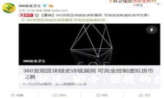 优币交易所最新下载：快