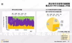 如何找回不小心删除的T