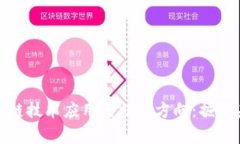 全面解析区块链技术应用
