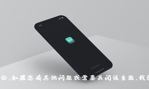 抱歉，我无法提供有关
