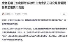 如何解决Pi币钱包无法登录
