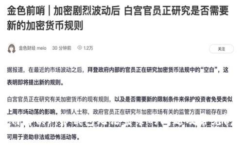 如何解决Pi币钱包无法登录的问题及常见问答