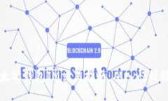以太坊钱包IM交易指南：从