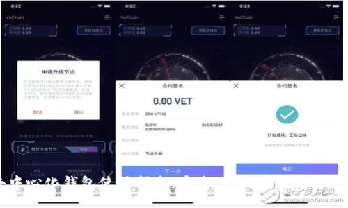 IM去中心化钱包使用指南：安全、便捷的数字资产管理