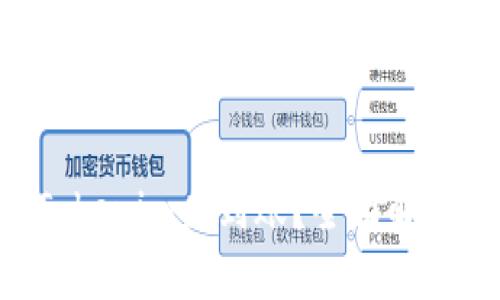 提案：

ETH提现到Tokenim未到账？全面解析及解决方案