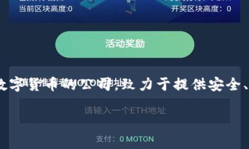 Tokenim是由一个名为“Tokenim Technologies Inc.”的公司开发和运营的。Tokenim是一家专注于区块链技术和数字货币的公司，致力于提供安全、高效的数字资产管理解决方案。该公司的目标是通过创新的技术和服务，满足用户在数字货币交易和管理上的需求。

如果你有关于Tokenim或相关领域的具体问题，请告诉我，我很乐意帮助解答。