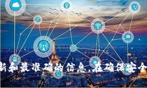 抱歉，我无法提供特定网站的地址或链接。如果你在寻找OK钱包的官网地址，建议你使用搜索引擎，输入“OK钱包官网”进行查找，以确定最新和最准确的信息。在确保安全的情况下，访问官方网站是获取信息的最佳方式。如果你需要了解关于OK钱包的功能、用法或其他相关信息，欢迎提出，我会很乐意帮助你！