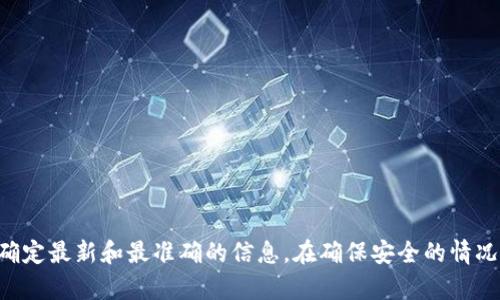 抱歉，我无法提供特定网站的地址或链接。如果你在寻找OK钱包的官网地址，建议你使用搜索引擎，输入“OK钱包官网”进行查找，以确定最新和最准确的信息。在确保安全的情况下，访问官方网站是获取信息的最佳方式。如果你需要了解关于OK钱包的功能、用法或其他相关信息，欢迎提出，我会很乐意帮助你！