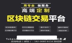 Tokenim：区块链行业的先锋