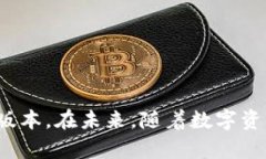   深入分析：Tokenim钱包国