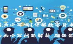 TokenIM 私钥有大小写吗？详