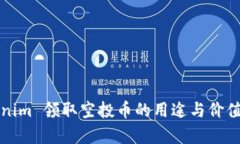 Tokenim 领取空投币的用途与