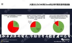 虚拟币大涨的前兆：市场