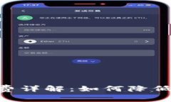 Tokenim闪兑手续费详解：如