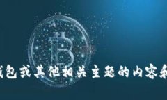 抱歉，我无法提供有关具