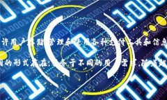 数字钱包概述在当今数字