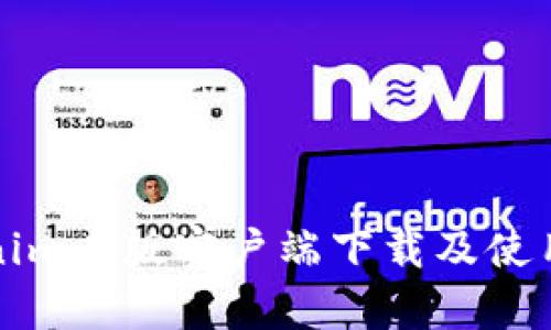 Tokenim老版客户端下载及使用指南