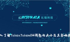 深入了解TokenTokenIM钱包的