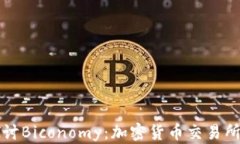 深入探讨Biconomy：加密货币