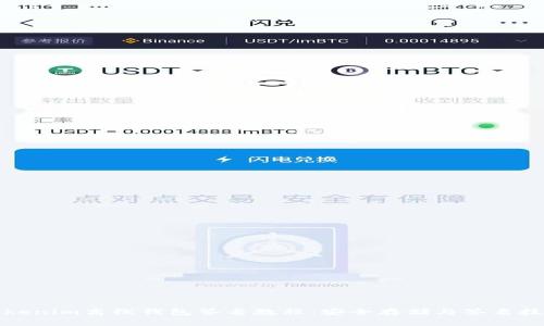 Tokenim离线钱包签名教程：安全存储与签名技巧