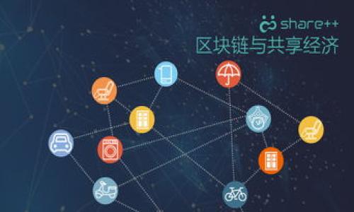   推荐的个人虚拟币钱包：哪个最靠谱？ / 

 guanjianci 个人虚拟币钱包, 可靠性, 虚拟货币安全性 /guanjianci 

一、什么是个人虚拟币钱包？
个人虚拟币钱包是存储和管理数字货币的工具。它们的功能类似于传统银行的钱包，但却专为加密货币设计。用户可以通过虚拟币钱包接收、存储和发送各种数字货币，例如比特币、以太坊等。虚拟币钱包有多种形式，如软件钱包、硬件钱包、纸钱包和在线钱包，每种类型都有其独特的优势和不足。

软件钱包通常是移动应用或桌面应用，方便用户随时随地进行交易。硬件钱包则是专门的实体设备，提供更高的安全性，因为它们通常会离线存储私钥，抵御网络攻击。纸钱包则涉及将私钥和公钥打印在一张纸上，安全但不便于使用。在线钱包通过网络服务提供访问，方便程度最高，但面临的安全风险也相对较大。

二、如何选择靠谱的个人虚拟币钱包？
选择靠谱的个人虚拟币钱包时，有几个重要的考虑因素。首先，安全性至关重要。用户应选择那些具有双重身份验证、加密技术和冷存储选项的钱包。冷存储意味着将私钥保存在不连接互联网的设备上，大大降低了被黑客攻击的风险。

其次，钱包的用户友好性也很重要。例如，界面直观、操作简便的钱包将会提升用户的使用体验。同时，要考虑钱包的兼容性，最好选择支持多种虚拟货币的钱包，使用户能够轻松管理不同类型的资产。

最后，用户应查看钱包的口碑和评测。社区的评价和使用反馈通常能反映真实的使用体验，帮助用户判断钱包的可靠性。

三、常见类型的虚拟币钱包及其优缺点
1. 软件钱包：软件钱包相对易于使用，功能丰富，可以提供快速转账和交易功能。但是，软件钱包由于在线存储私钥，一旦遭受网络攻击，可能会造成资金损失。

2. 硬件钱包：硬件钱包被公认为最安全的选择。它们通过离线存储私钥，使得黑客无法访问。然而，硬件钱包的价格相对较高，并且不够便携，用户需要在物理上携带设备。

3. 在线钱包：在线钱包提供极高的便捷性，用户可以通过浏览器或移动设备轻松访问。然而，由于其将私钥存储在云端，面临相对较大的安全风险，尤其是遭遇服务提供商的黑客攻击时。

4. 纸钱包：纸钱包是最安全的存储方式之一，因为它完全不与互联网连接。然而，其使用不够便捷，并且如果纸张损坏或丢失，用户将会失去对资产的控制。

四、常见的虚拟币钱包推荐
1. **Exodus**：这是一款用户友好的软件钱包，支持多种加密货币。它的界面美观直观，适合初学者，且有内置的交易功能。

2. **Ledger Nano X**：作为一款硬件钱包，Ledger Nano X提供极高的安全性，支持多币种，非常适合长期持有者.

3. **Trezor Model T**：另一款极受欢迎的硬件钱包，以安全性和支持多种加密货币而闻名，非常适合需要高安全性保障的用户。

4. **Coinbase Wallet**：Coinbase的官方钱包，功能强大，支持多种资产，非常适合在Coinbase交易所交易的用户。

5. **MyEtherWallet**：专注于以太坊及其代币的在线钱包，用户可以方便地管理以太坊资产，具有高级安全特性。

五、个人虚拟币钱包的安全性如何保障？
安全是个人虚拟币钱包中最重要的因素之一。为了保障安全性，用户可以采取以下几种策略。

1. 使用强密码：用户应设置复杂且独特的密码，避免使用简单易猜的密码。同时，定期更换密码可以增强安全性。

2. 启用双因素身份验证：通过启用双重身份验证（2FA），即使密码被泄露，黑客也无法轻易获得账户访问权限。最常见的2FA方法是通过手机接收验证码。

3. 保持软件更新：确保选择的钱包软件保持最新状态，以防止漏洞被利用。开发者通常会发布安全更新来修补已知的问题。

4. 备份钱包信息：用户应定期备份钱包的私钥或助记词，以便在设备丢失或故障时能够恢复资金。备份应安全存储，避免电子存储介质损坏或被盗。

5. 使用冷存储：对于长期持有的资产，建议将其转移到冷存储钱包中，以保护其免受在线威胁.

六、虚拟币钱包常见的诈骗手段
了解常见的诈骗手段能够帮助用户更好地保护自己的资产。以下是几种常见的虚拟币钱包诈骗方式。

1. 钓鱼诈骗：犯罪分子可能会伪装成合法的交易平台，发送钓鱼邮件或信息，诱导用户提供个人信息或登录密码。用户应始终自行检查网址和邮件发件人是否真实。

2. 假冒钱包：有些诈骗者会创建虚假的钱包应用，用户在下载并输入信息后，便会导致资金被盗。选择官方推荐的钱包应用，并从正规渠道下载是避免此类风险的有效方法。

3. 社交工程攻击：攻击者通过假冒网站、社交媒体或其他渠道与用户接触，获取用户信任后，再诱导用户提供密码或其他敏感信息。

4. 黑客攻击：这是一种技术性犯罪，黑客通过多种手段渗透钱包系统或交易所，盗取用户资金。定期更新钱包应用和使用强密码有助于降低此类风险。

5. 中奖诈骗：通过“中奖”活动，诱导用户转账或提供私钥信息。用户应保持警惕，绝不随意点击链接或提供个人信息。

七、为什么选择个人虚拟币钱包而不是交易所钱包？
很多用户会质疑，为什么不直接使用交易所的钱包？相比之下，个人虚拟币钱包有几个明显的优势。

1. 持有控制权：使用个人钱包可以让用户真正掌控自己的私钥，避免资金被交易所或其他第三方控制。一旦交易所被黑客攻击，用户的资产可能面临巨大风险。

2. 更高的安全性：相较于交易所，由于黑客主要针对大型交易所，使用个人钱包可以有效远离这些风险。个人钱包尽管也可能遭遇攻击，但风险相对较低，因为它们分散于个体用户之间。

3. 智能合约和去中心化功能：很多个人钱包支持更多的功能，如智能合约和去中心化金融（DeFi）功能，提高资金的灵活性和利用效率。

4. 提高隐私保护：使用个人虚拟币钱包可以更好地保护用户的隐私。交易所通常需要用户提供个人信息，而个人钱包则帮助用户保持匿名。

5. 管理多种资产：个人钱包通常支持多种虚拟货币，使用户能够便捷地管理自己的各种资产，避免由于资产分散在不同交易所带来的不便。

这些内容涵盖了关于个人虚拟币钱包的各个方面，帮助用户在选择运营虚拟货币时能做出更明智的决策。