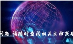 bisheng如何通过TokenTokenIM钱