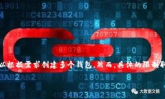在Tokenim等区块链钱包应用