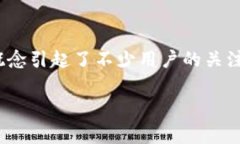 在网络和金融领域，随着