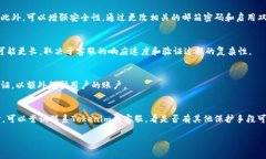    如何找回Tokenim钱包密码：详尽指南  /  guanjia