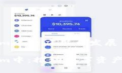 链克在Tokenim中的应用与发展链克在Tokenim中：推动