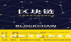 区块链电子钱包支付的优