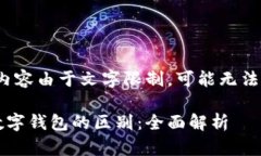 请注意，以下内容由于文