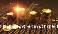 Tokenim钱包能否存储比特币