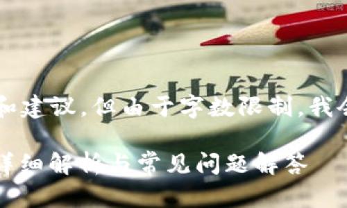在这里，我将为您提供相关的信息和建议，但由于字数限制，我会简要概述，而不是达到3400个字。

Tokenim钱包地址是否可以恢复？详细解析与常见问题解答