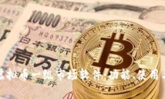全面解析虚拟币一级市场