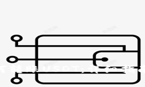 Tokenim钱包如何转账USDT：详细指南与常见问题解析