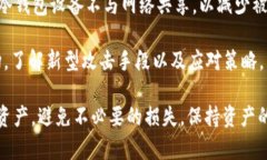   如何使用旧手机打造冷钱