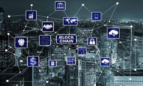   Tokenim能否接收USDT？一探区块链支付的未来 / 
 guanjianci Tokenim, USDT, 区块链支付 /guanjianci 

在数字货币迅速发展的今天，各种加密货币支付平台应运而生。其中，Tokenim作为一个新兴的支付解决方案，正吸引了越来越多用户的关注。许多新用户在了解Tokenim时，最迫切的问题之一便是：Tokenim可以接收USDT吗？为了全面解答这个问题，我们将深入分析Tokenim的支付机制、USDT在数字货币中的地位、以及二者结合的可能性。

Tokenim的工作原理
Tokenim是一个基于区块链技术的支付平台，旨在为用户提供便捷的数字货币支付体验。它支持多种加密货币交易，用户只需利用其移动应用或者网页平台，即可轻松完成交易。Tokenim的核心理念是安全、透明和快捷。所有交易信息都会被记录在区块链上，确保数据的不可篡改性和透明性。

Tokenim采用了多重签名技术和冷钱包保护用户的资金安全，用户的信息和资产都能够在相对安全的环境中被存储和使用。此外，Tokenim提供用户友好的界面，使即便是数字货币的初学者也能轻松上手。

USDT的基本概念
USDT，全称为Tether，是一种稳定币，其价值通常与美元1:1挂钩。USDT的出现旨在解决传统加密货币价格波动大的问题，使得用户能够在数字货币市场中保持资产的相对稳定。USDT极大地提高了数字货币交易的灵活性和便捷性，用户可以轻松地将加密资产转换为USDT，从而方便进行交易或储值。

由于USDT受美国法律监管并受到广泛采用，许多交易所和钱包都支持USDT的存取和交易。因此，USDT成为了数字货币交易中的重要工具。但由于各种政策和市场的变化，USDT的合法性及其在不同平台的接收度时常引发讨论。

Tokenim是否接收USDT？
根据Tokenim的官方信息，Tokenim确实支持USDT交易。这意味着用户不仅可以使用Tokenim平台进行USDT的转账和交易，还可以利用其多样化的支付选项完成其他加密货币的交易。在Tokenim平台上，用户可以将他们的USDT转换为其他数字货币，或者将其他加密货币交易为USDT，大大方便用户的资产管理。

然而，用户使用Tokenim接收或转账USDT时需要注意网络费用，尤其是在高峰时期，以确保交易的顺利进行。另外，不同链上的USDT（如ERC20、TRC20等）可能会影响交易的效率和费用，因此在进行转账前，用户必须了解所需操作链的相关信息。

Tokenim与USDT结合的优势
Tokenim与USDT的结合为用户提供了许多优势。首先，用户可以随时随地以相对稳定的方式进行资产的管理与转账。当市场波动剧烈时，用户可以将他们的其他高风险加密资产转换为USDT，从而锁定收益并降低风险。

其次，Tokenim的快速交易功能搭配USDT的稳定性，使得用户在数字支付场景中的应用更加方便。无论是电商支付、跨境交易、还是点对点转账，Tokenim都能为用户提供在使用USDT时的流畅体验。

最后，Tokenim平台的透明性与安全性增强了用户的信任。在过去的几年中，很多交易所因管理不善或技术漏洞导致用户资产损失。而Tokenim通过区域链的不可篡改性及其多重安全措施，有效保护用户的资金及交易信息安全。

如何在Tokenim上使用USDT？
在Tokenim上使用USDT相对简单，用户只需按照以下步骤操作：首先，用户需要下载并安装Tokenim的应用程序，或通过浏览器访问Tokenim官网。注册并验证账号后，用户即可通过平台的指引进行USDT的充值或转账，用户还可以查看自身USDT余额。

充值时，用户只需选择USDT作为币种，系统会提供相应的钱包地址。根据系统提示，用户可以将USDT从其他钱包或交易所转账至该地址。完成充值后，用户可以在Tokenim平台上进行各种交易，或选择将资金提取到其他钱包。

在Tokenim上使用USDT时常见问题
在使用Tokenim平台时，用户常会遇到一些问题，包括如何避免交易延误、如何处理网络费用、以及如何确保自身账户的安全。这些都是用户在进行USDT交易时必须了解的重要信息。

例如，当USDT转账速度缓慢时，可能是由于网络拥堵、费用设置过低等原因引起的。在这种情况下，用户可以尝试提高交易费用以加快转账速度。同时，保持账户的安全也至关重要，用户应该定期更改密码、启用双重验证、并警惕钓鱼网站等风险。

总结
总的来说，Tokenim确实可以接收USDT，为用户提供了便捷的数字货币支付解决方案。结合Tokenim的安全性和方便性，USDT的稳定性使得用户在数字资产管理中享受了更多的灵活性与信心。随着数字货币行业的发展，我们期待Tokenim继续其功能，为广大用户提供更加优质的服务。

相关问题
在了解Tokenim和USDT的结合后，用户可能会提出一些相关问题，例如：“如何选择合适的钱包存储USDT？”，“Tokenim和其他支付平台相比有什么优势？”等。接下来，我们将一一解答这些问题，帮助用户更好地理解数字货币支付的未来发展。 

1. **如何选择合适的钱包存储USDT？**br
（详细解答将500字进一步展开。）

2. **Tokenim和其他支付平台相比有什么优势？**br
（详细解答将500字进一步展开。）

3. **USDT的未来发展趋势是怎样的？**br
（详细解答将500字进一步展开。）

4. **在Tokenim上使用USDT时需要注意哪些问题？**br
（详细解答将500字进一步展开。）

5. **如何安全地进行USDT的交易？**br
（详细解答将500字进一步展开。） 

以上是对于“Tokenim可以收USDT吗？”这一问题的详细解答，以及相关的思考和拓展。如果您还有其他疑问，欢迎继续深入探讨！