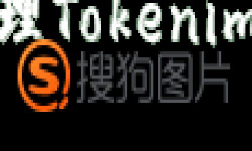 如何找到和管理Tokenim钱包的邀请人