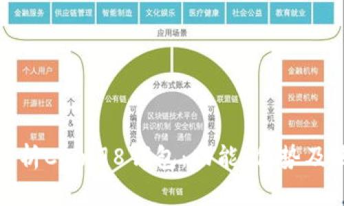 : 全面解析Coin98钱包：功能、优势及使用技巧
