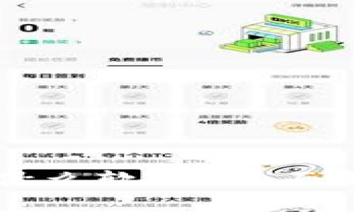 虚拟币钱包是什么软件？全面解析与使用指南
