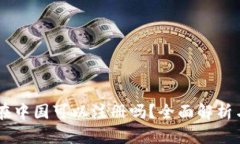 Coinbase在中国可以注册吗？